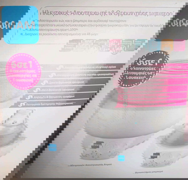 Mam Ηλεκτρικός Αποστειρωτής & Θερμαντήρας Μπιμπερό (6 σε 1)