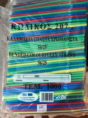 Plastic bent straws professional use pack 1000