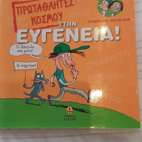 Book Protagonists of the World in Politeness like new
