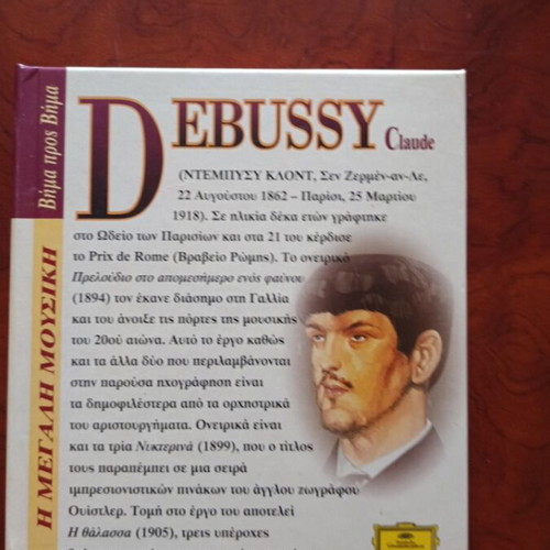 Debussy Claude CD used