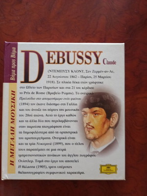Debussy Claude CD used