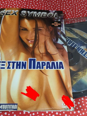 Σεξ στην Παραλία DVD πορνό μεταχειρισμένο