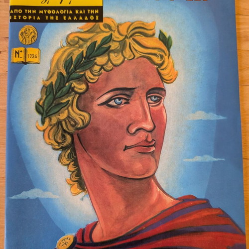 Klassika Eikonografimena No 1234 Apollo comic book used