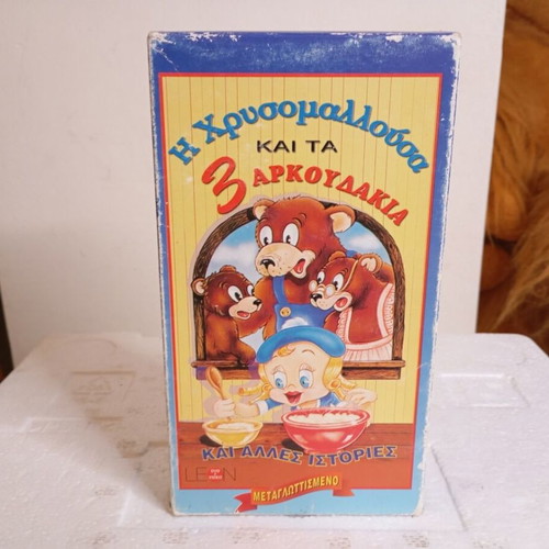 Video cassette Goldilocks and the 3 Bears like new, dubbed