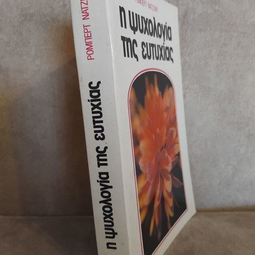 The Psychology of Happiness book used, Greek
