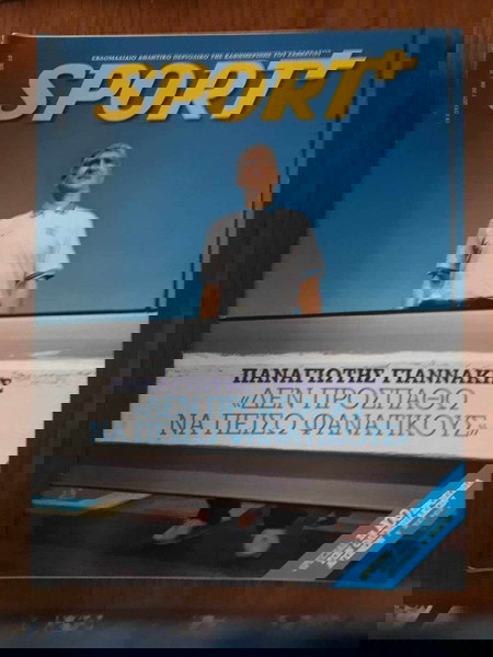 ΑΘΛΗΤΙΚΟ ΠΕΡΙΟΔΙΚΟ "SPORT",Νο 10,19 ΙΟΥΛΙΟΥ 2008.