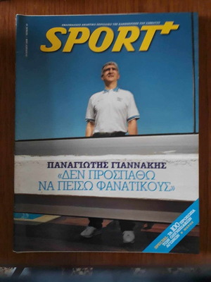 ΑΘΛΗΤΙΚΟ ΠΕΡΙΟΔΙΚΟ "SPORT",Νο 10,19 ΙΟΥΛΙΟΥ 2008.