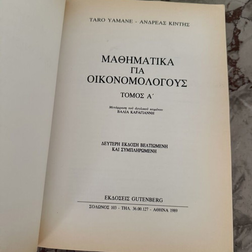 Mathematics for Economists Volume A by Taro Yamane and Andreas Kintis, Gutenberg