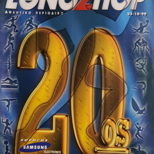 Ethnospor issue 356 used, 20th century of sports