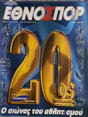 Ethnospor issue 356 used, 20th century of sports