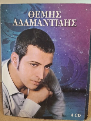 Θέμης Αδαμαντίδης CD μεταχειρισμένο, λαϊκό, ελληνική έκδοση 2011, 4 CD