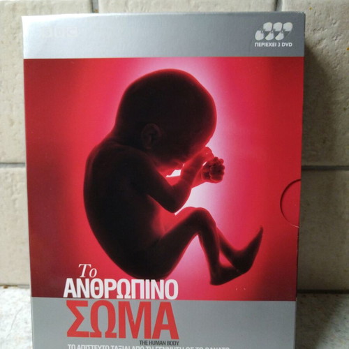 BBC DVD box set The Human Body with 3 discs