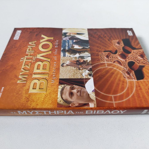 Mysteries of the Bible BBC 3 DVD set like new, documentary