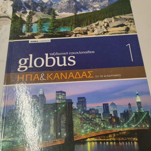 Globus travel encyclopedia USA and Canada in 10 routes like new