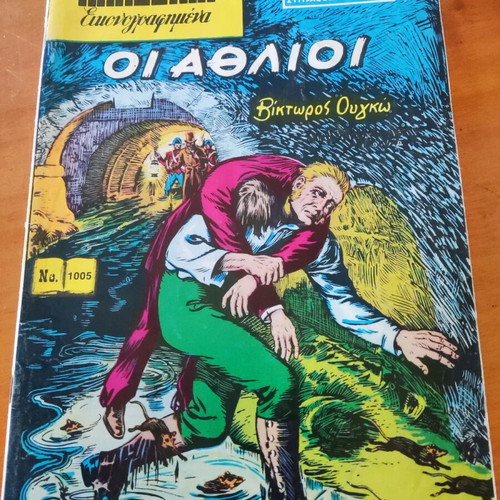Klassika Eikonografimena like new, set of 5 issues