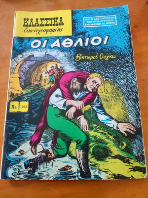 Klassika Eikonografimena like new, set of 5 issues