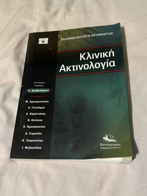Clinical Radiology book