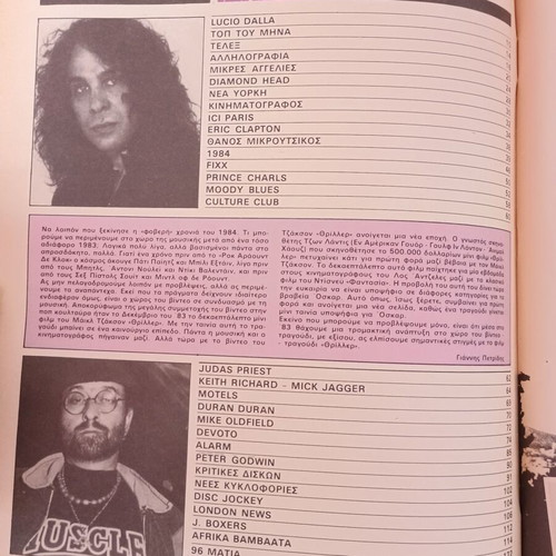 VVM Pop & Rock Magazine Issue 71 January 1984 used