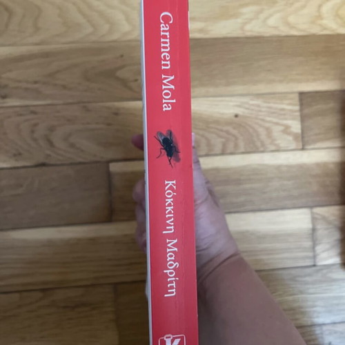 Book Κόκκινη Μαδρίτη by Carmen Mola like new, Greek
