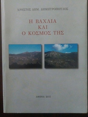 The Vahlia and Its World book like new, history
