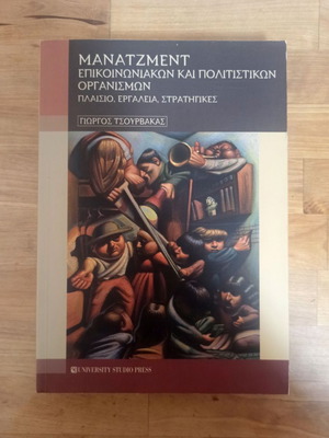 Management of Communication and Cultural Organizations like new