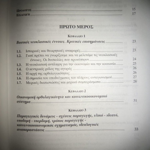 Economic Management used book