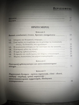 Economic Management used book