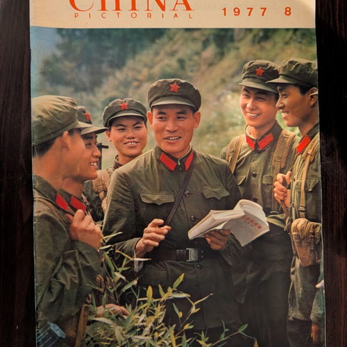 China Pictorial 1977 issue 6 German edition magazine