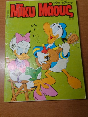 Μίκυ Μάους τεύχη μεταχειρισμένα, πακέτο 8, ελληνικά