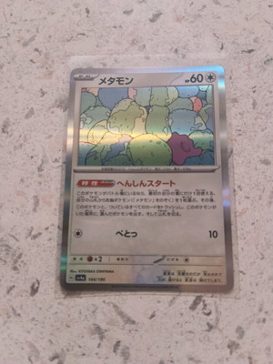 Pokemon - Ditto #144 - Shiny Treasure EX Japanese