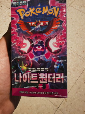 Pokémon TCG Night Wanderer Booster Box new, Korean SV6a edition