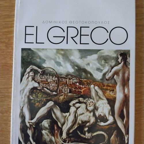 Art Album El Greco Used, Greek Edition