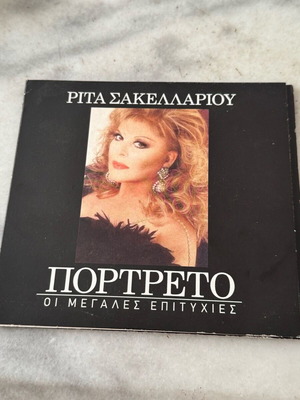 Rita Sakellariou Portreto CD used with greatest hits