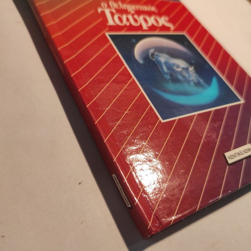Astra & Peprwmeno: The Willful Taurus Kentikeleni book like new