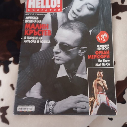 Hello! Magazine November 2011 used, Bulgaria edition