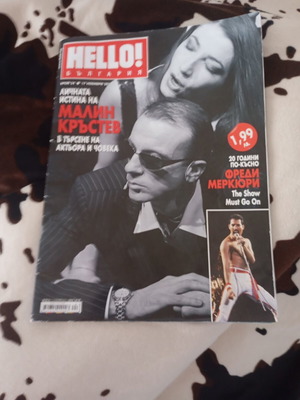 Hello! Magazine November 2011 used, Bulgaria edition