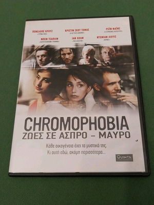 Chromophobia DVD new with subtitles, social drama