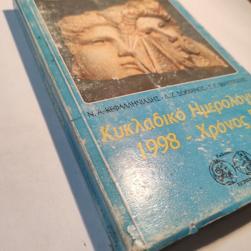 Cycladic Calendar 1998 - Year C used