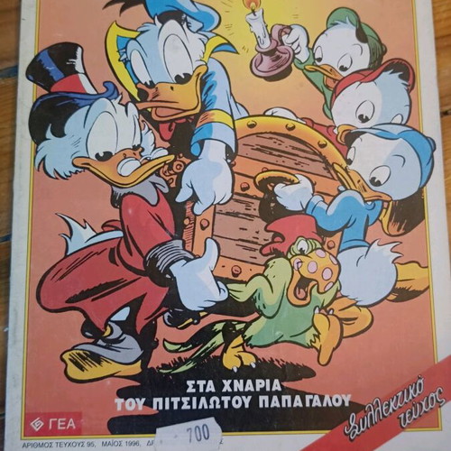 Komix #95 Disney used