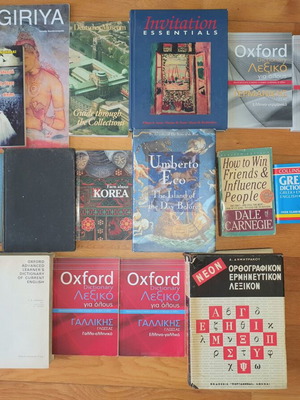 Пакет употребявани чуждоезикови книги и речници