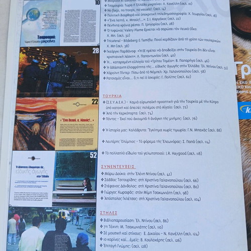 Nemecis magazine used, issue 59 November 2005