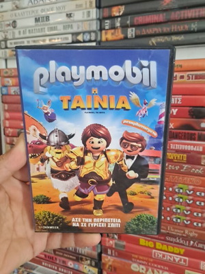 Playmobil movie used, authentic product