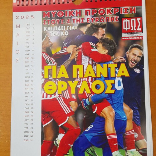 Olympiacos 2025 calendar new with Fos headlines