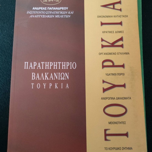 Balkan Observatory Turkey book like new