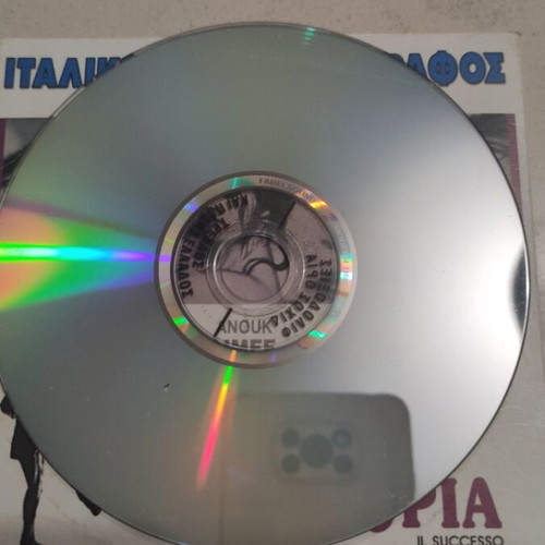 Trellos Kai Pasis Ellados DVD used, Greek cinema, Thanasis Veggos