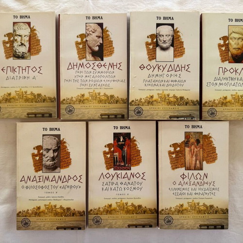 Books Ancient Greek Authors set of 46 volumes new