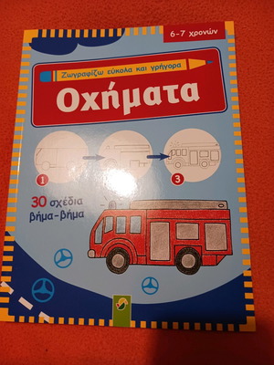 Learning to Draw Step by Step Book for Primary School Children new