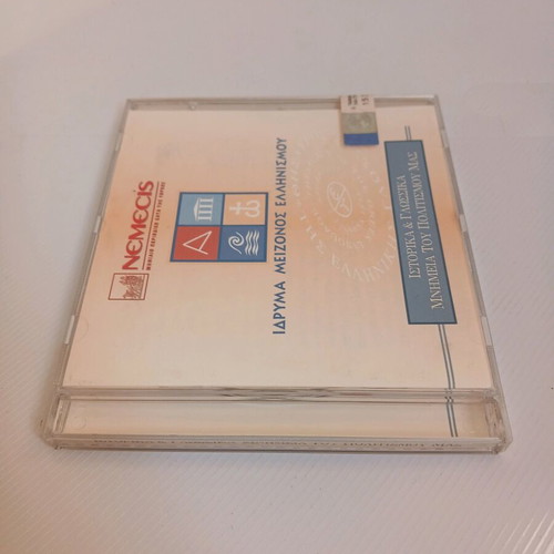 CD ROM Idryma Meizonos Ellinismou Historical & Linguistic Monuments 1998 new