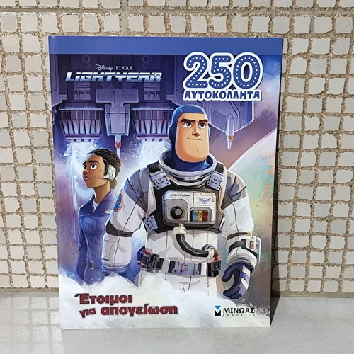Lightyear Book Ready for Takeoff 2022 new