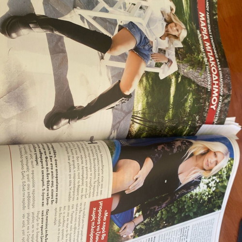 OK! Magazine 2009 Baptism Rubas Zygouli used